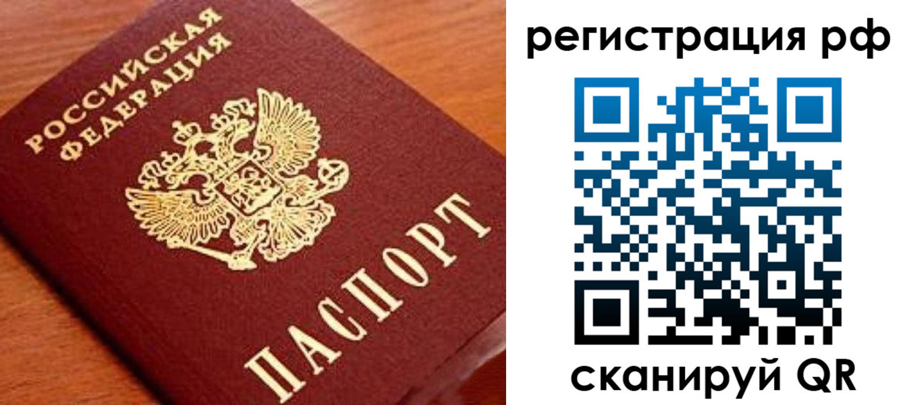 временная регистрация недорого в Геленджике