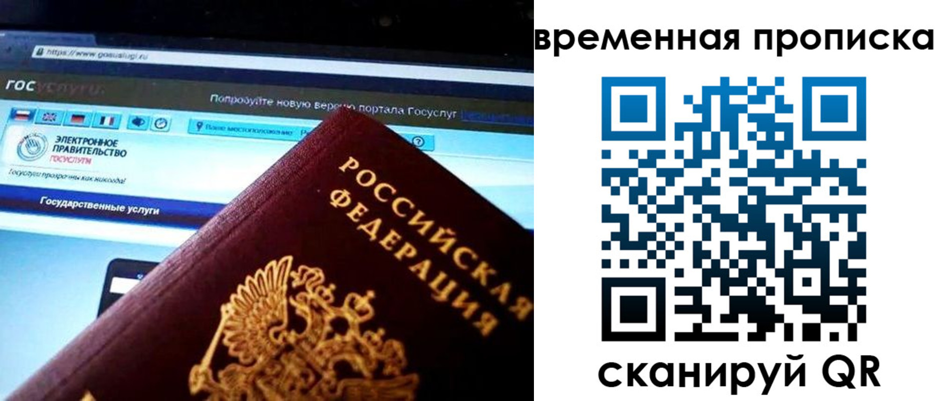 прописка ребенка в Геленджике