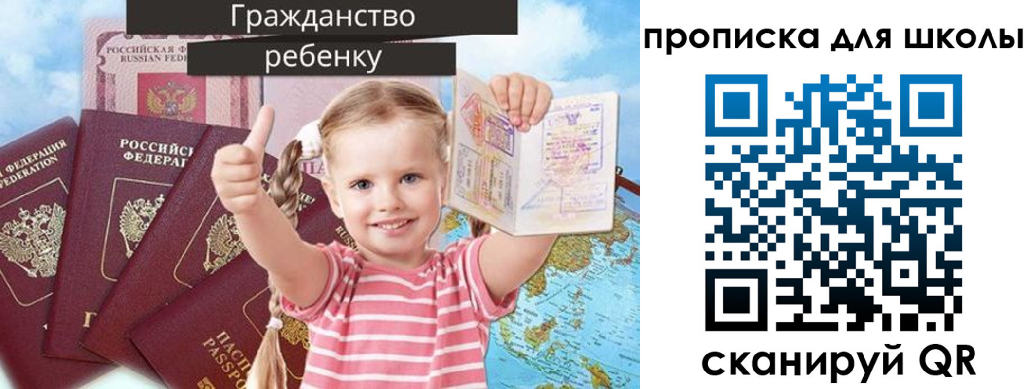 прописка для работы в Геленджике