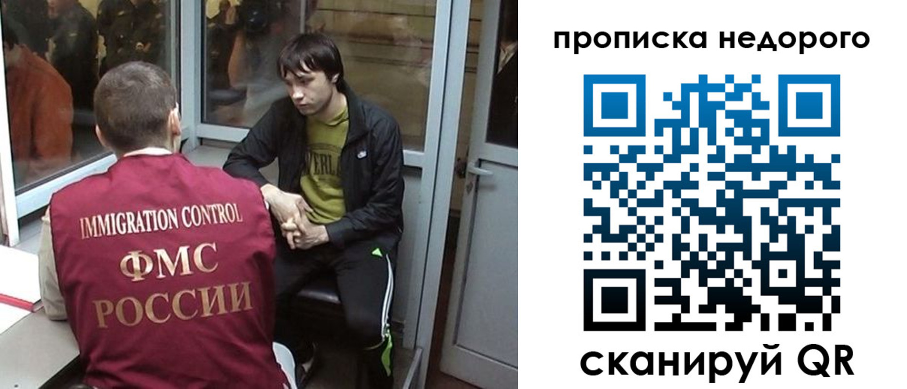 купить прописку в Геленджике