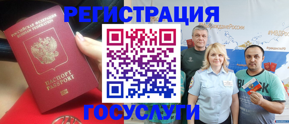 регистрация для школы в Геленджике