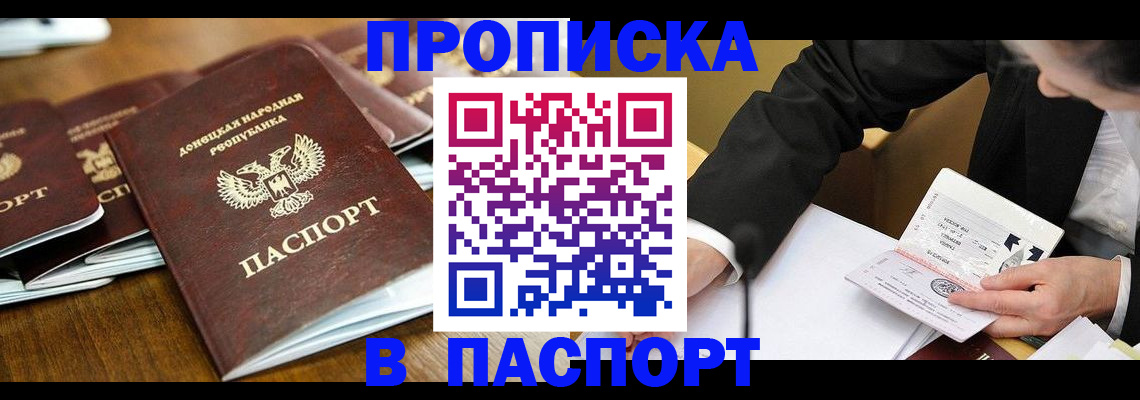 прописка для школы в Геленджике