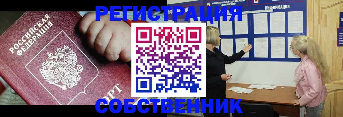 регистрация для школы в Геленджике