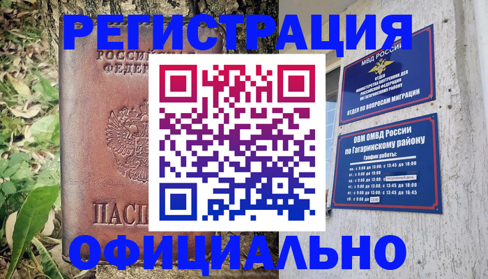 регистрация для дет. сада в Геленджике