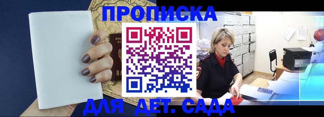 временная регистрация гарантия в Геленджике