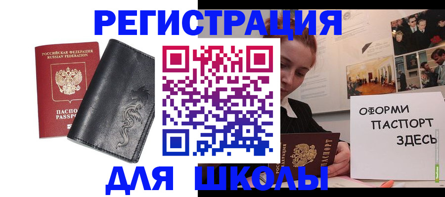 временная регистрация поиск в Геленджике