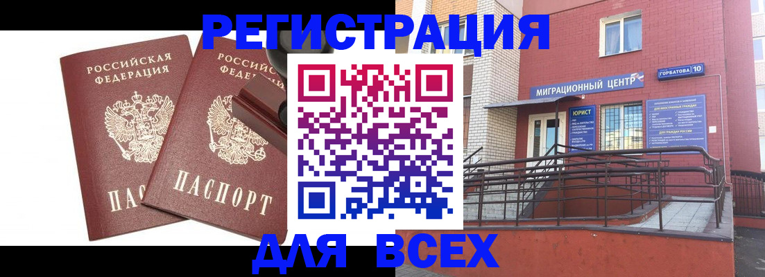 где прописаться в Геленджике